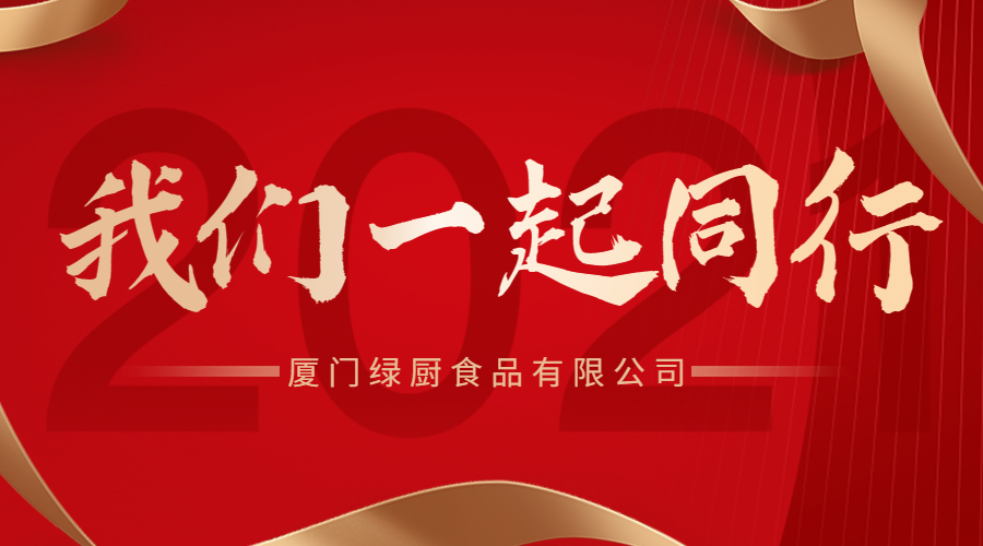 紅色年終複盤總結年末盤點年會 (1).jpg 紅色年終複盤總結年末盤點年會 (1).jpg